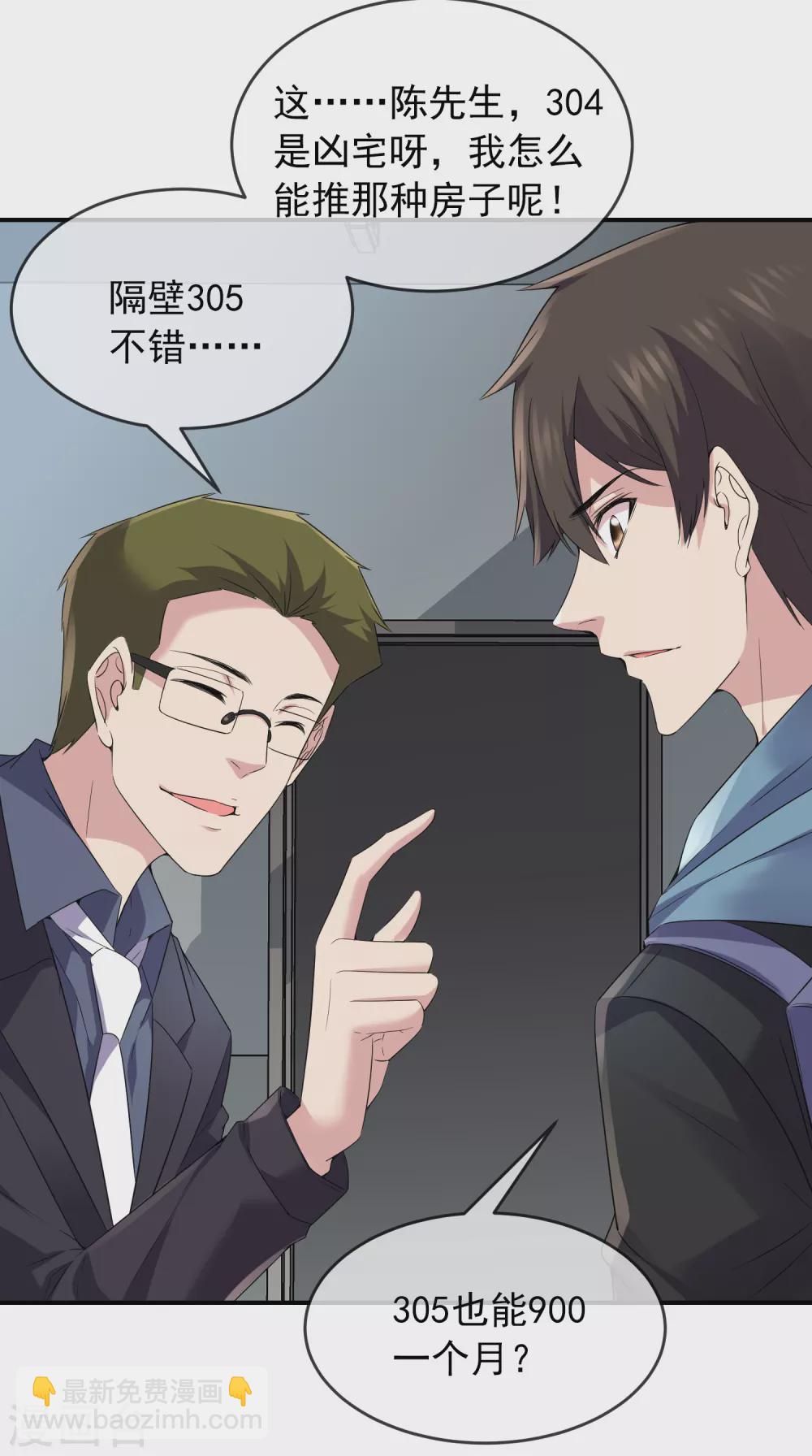 第98话 再次抽奖-第99话