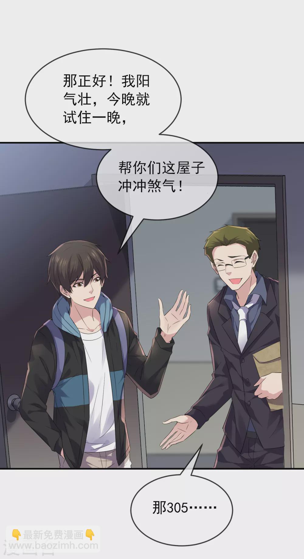 第98话 再次抽奖-第99话