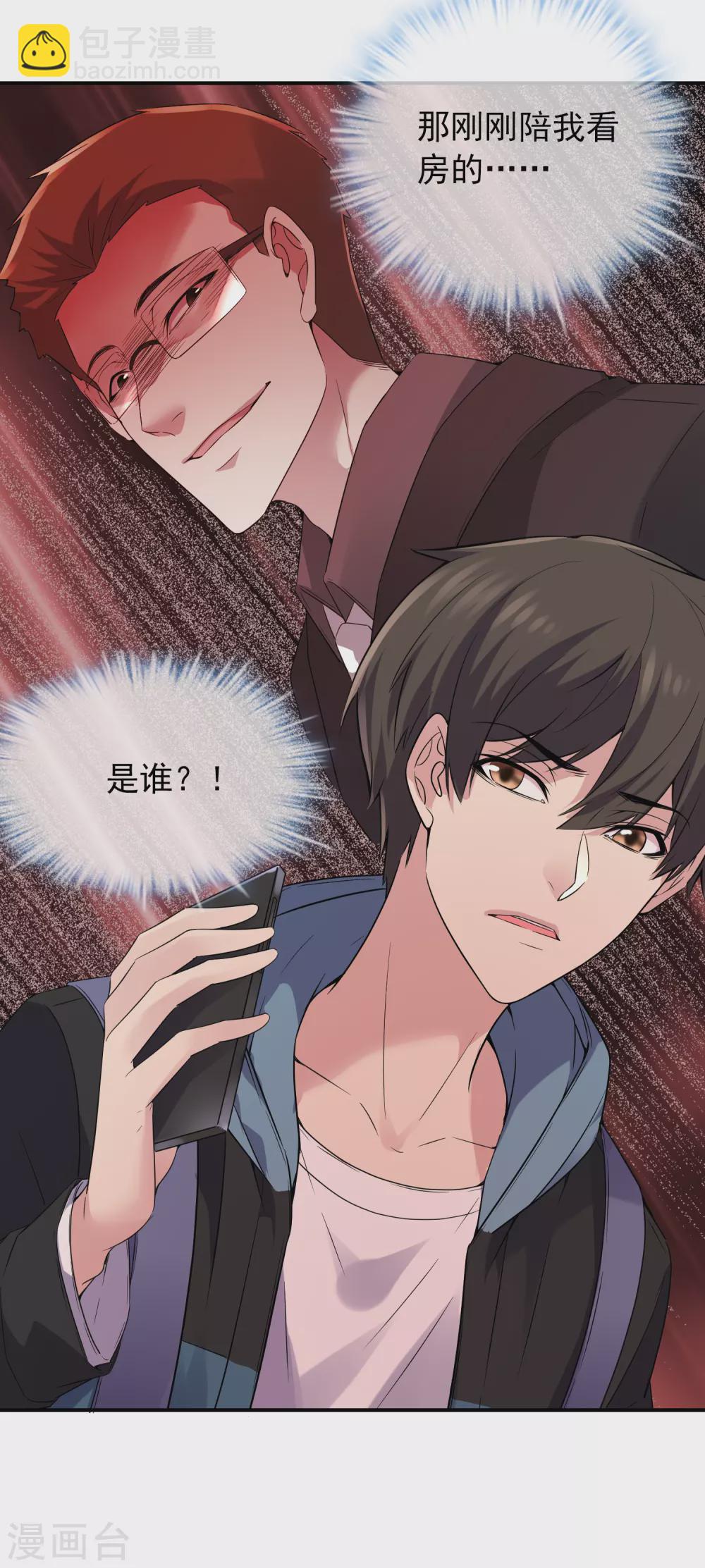 第98话 再次抽奖-第99话