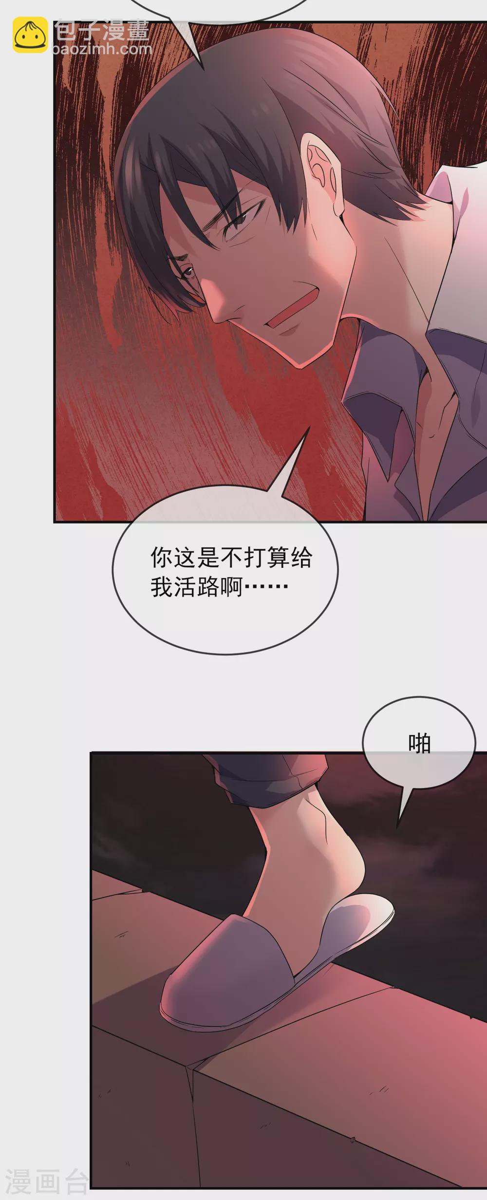 第98话 再次抽奖-第99话