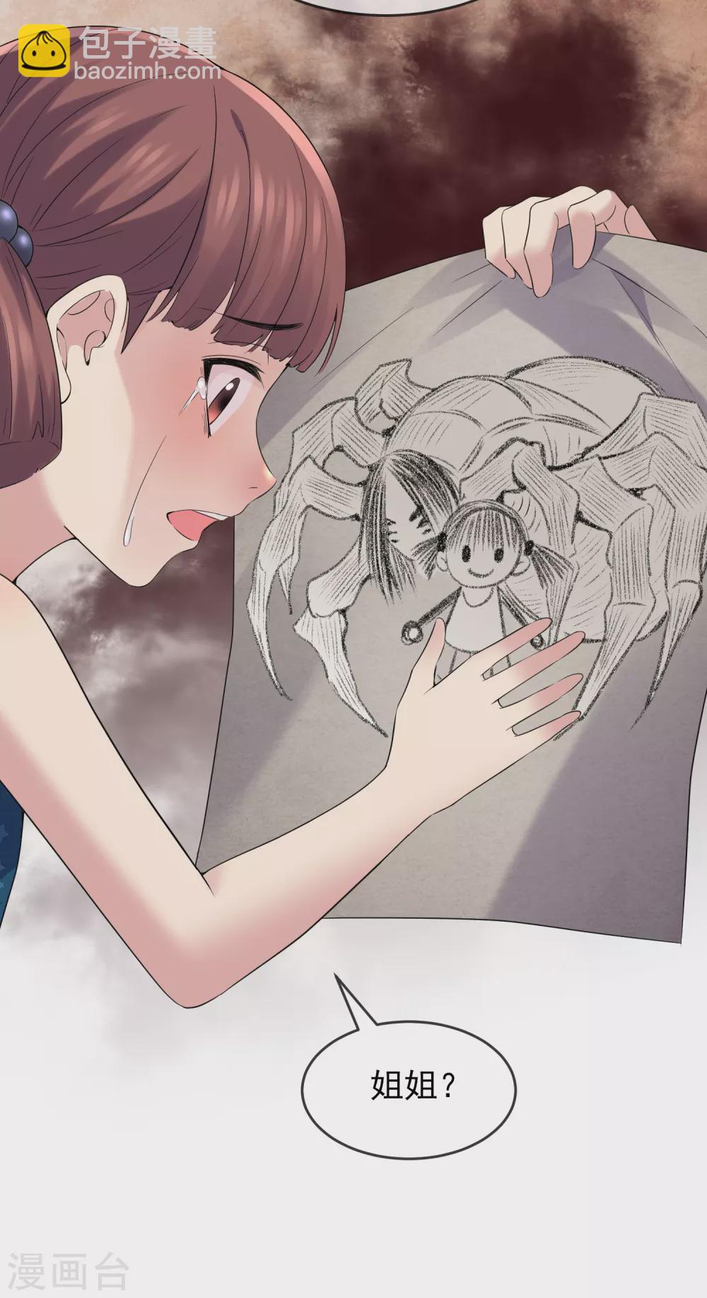 第100话 姐姐是蜘蛛-第101话