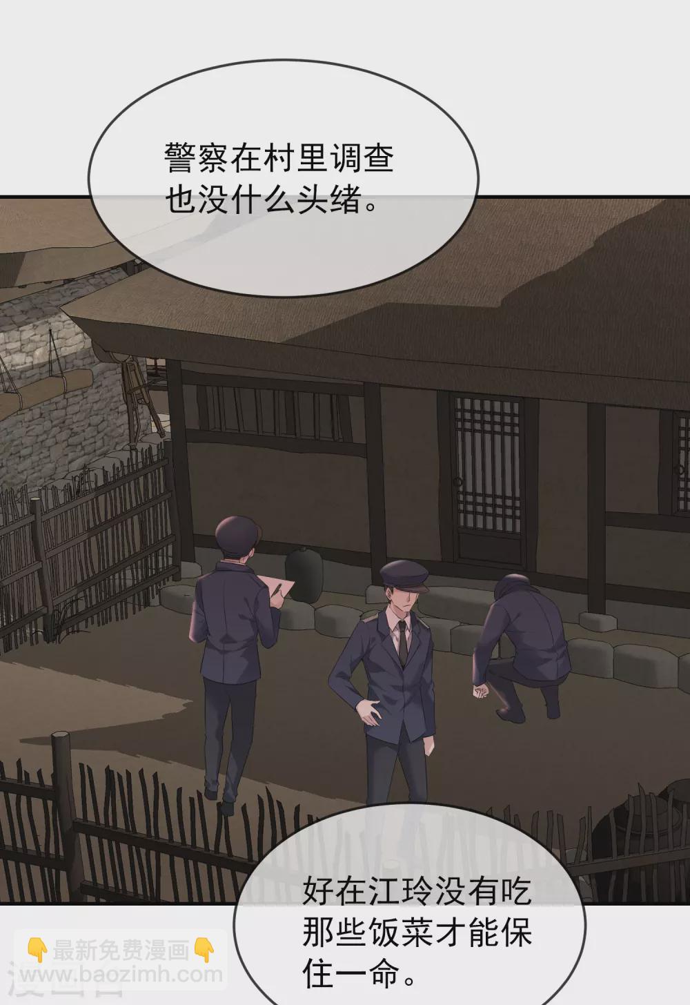 第100话 姐姐是蜘蛛-第101话