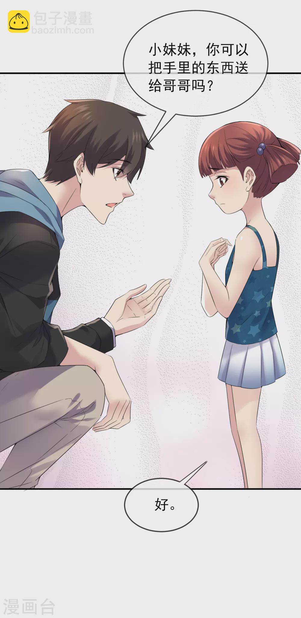 第100话 姐姐是蜘蛛-第101话