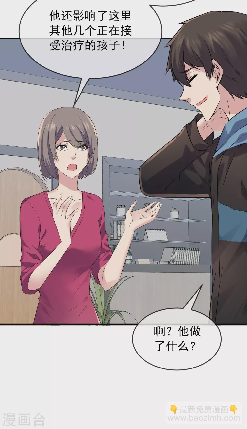 第100话 姐姐是蜘蛛-第101话