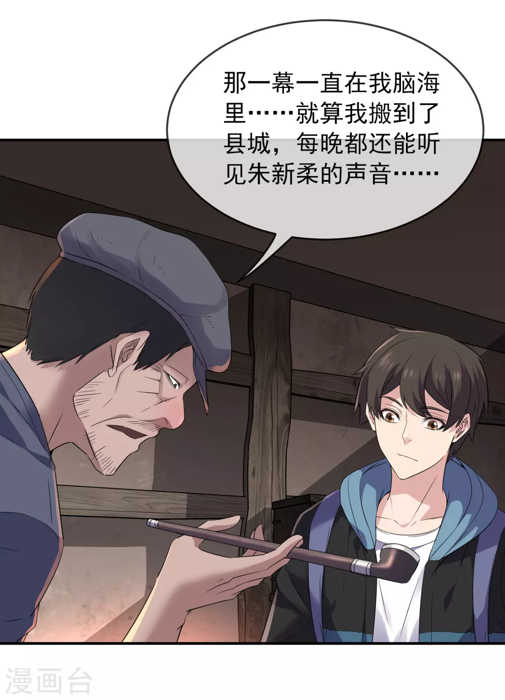 第102话 棺材村出来的人-第103话