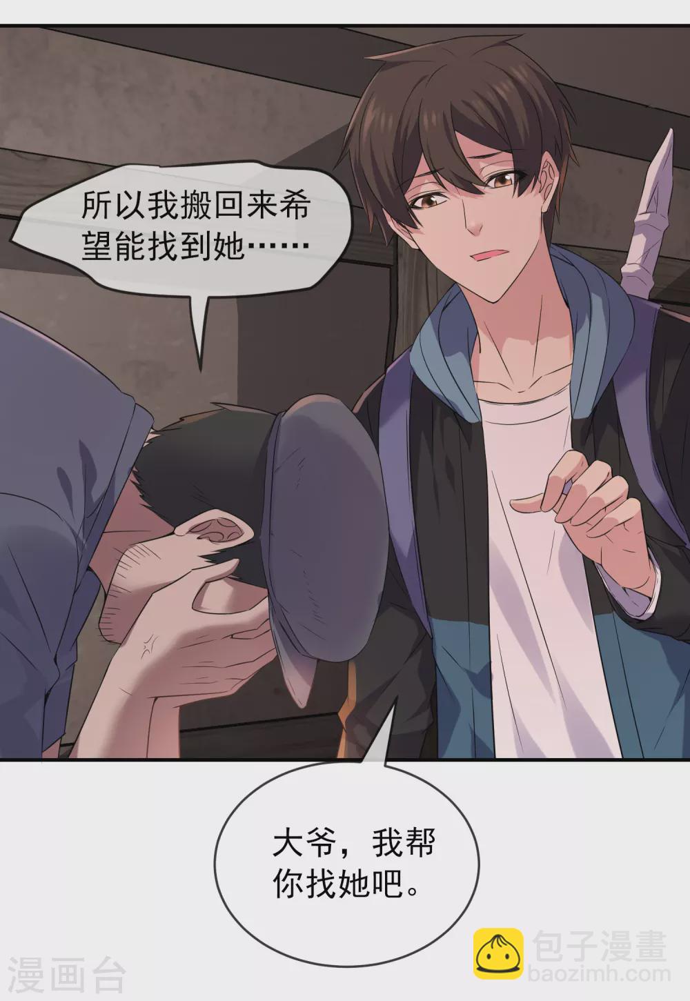 第102话 棺材村出来的人-第103话