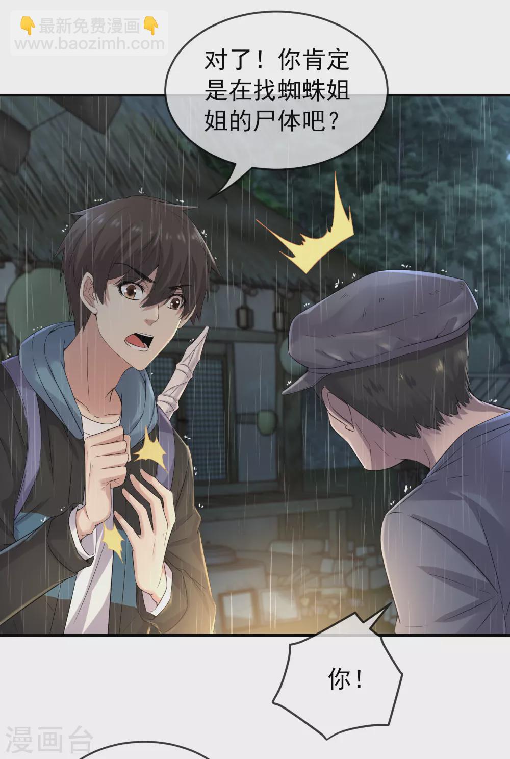 第102话 棺材村出来的人-第103话