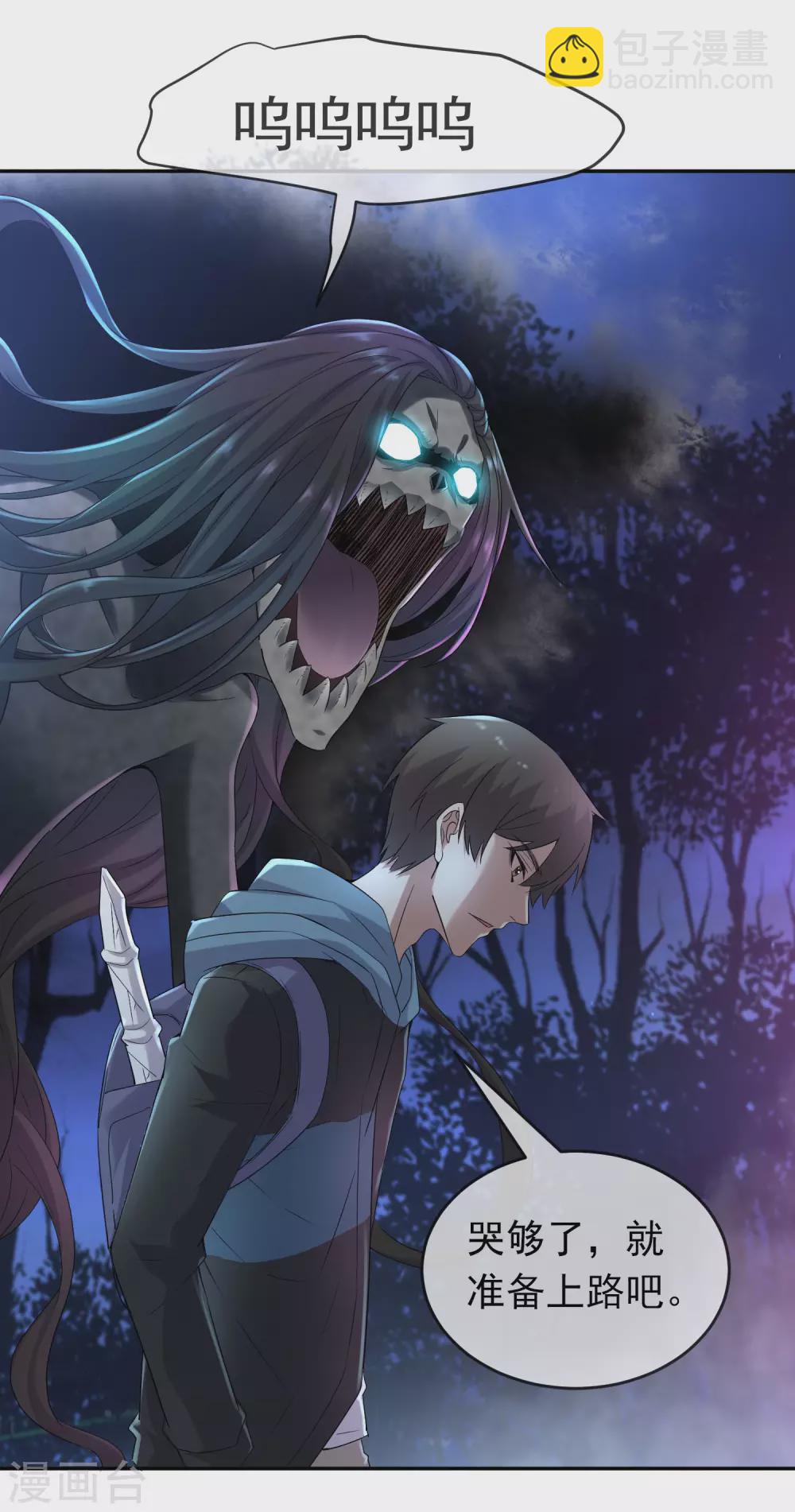 第104话 活棺村-第105话