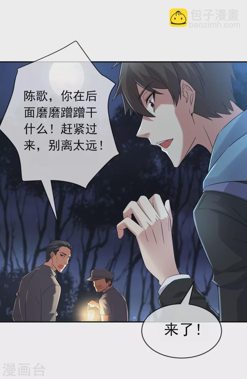 第104话 活棺村-第105话