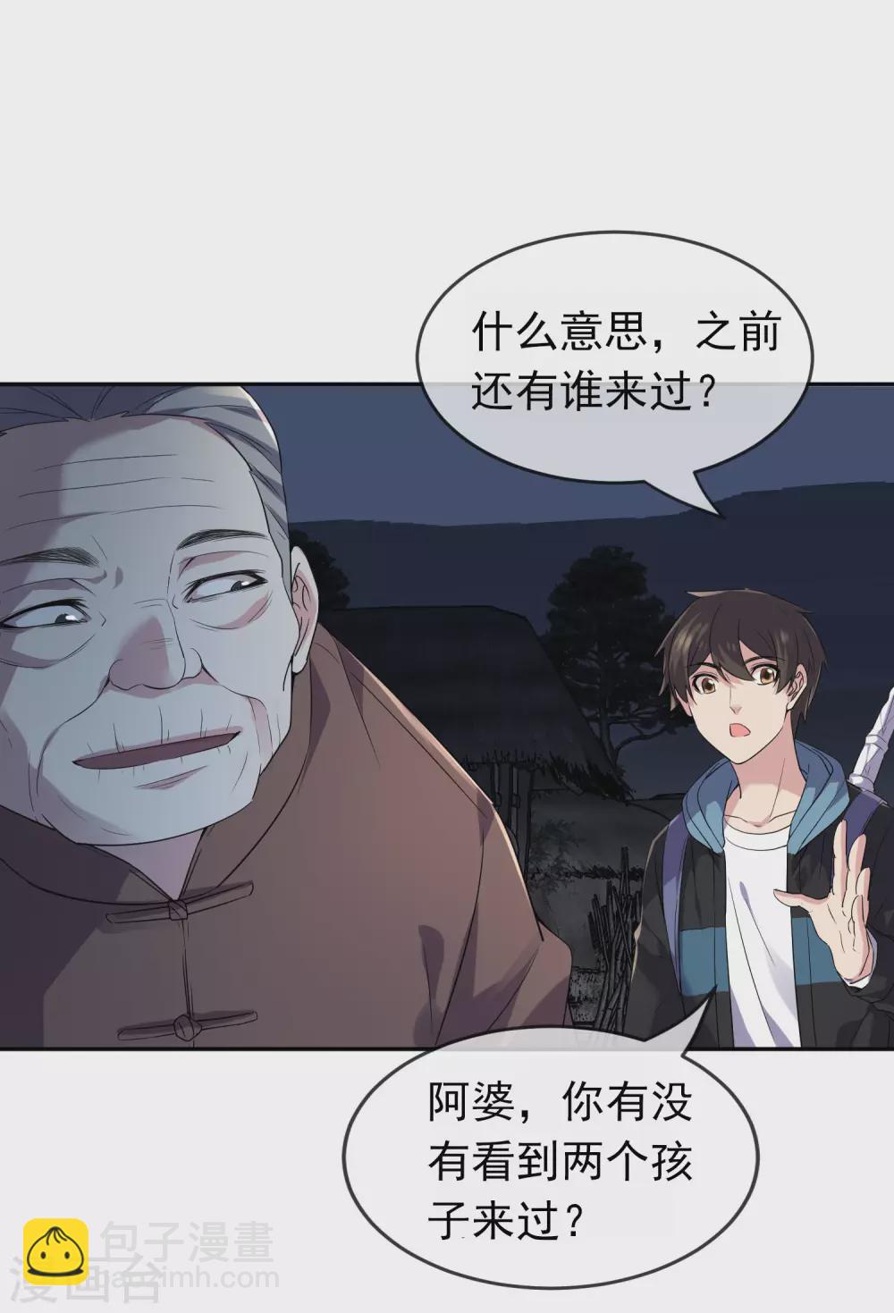 第104话 活棺村-第105话