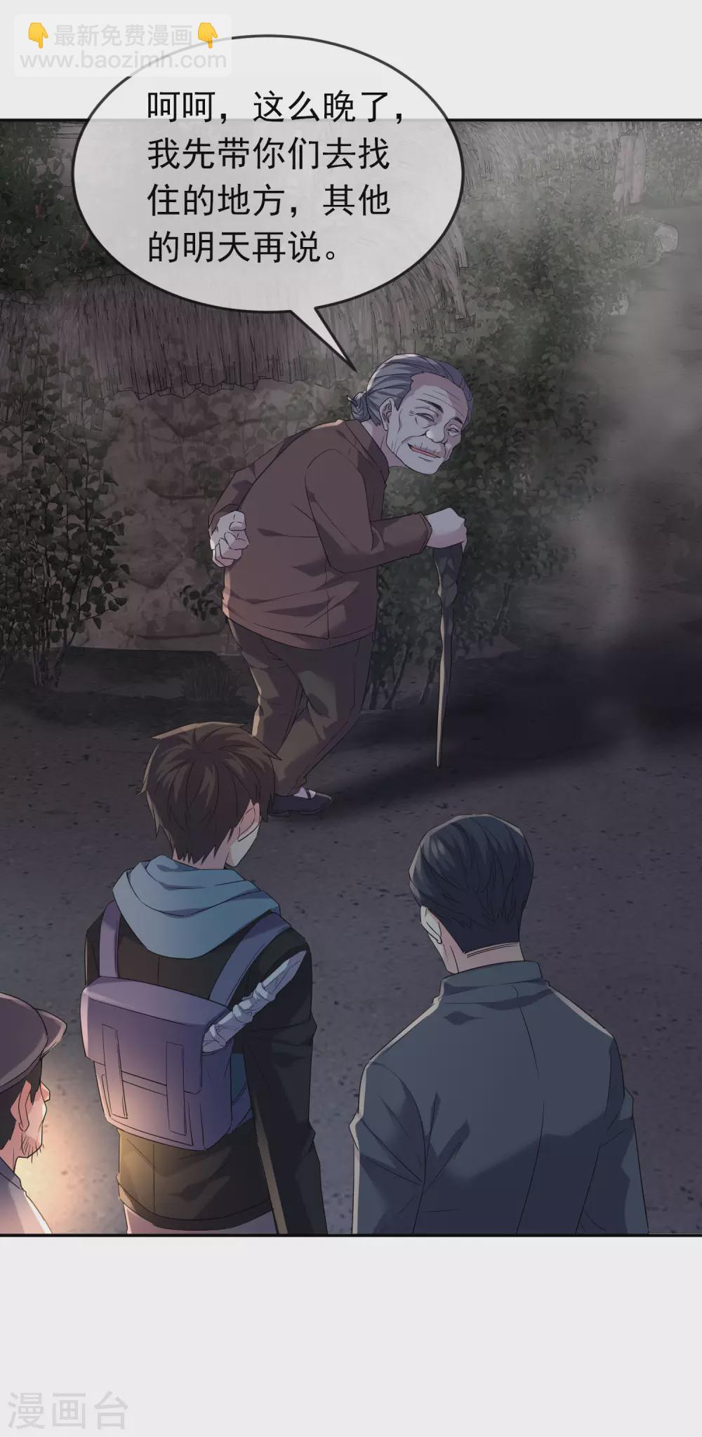 第104话 活棺村-第105话