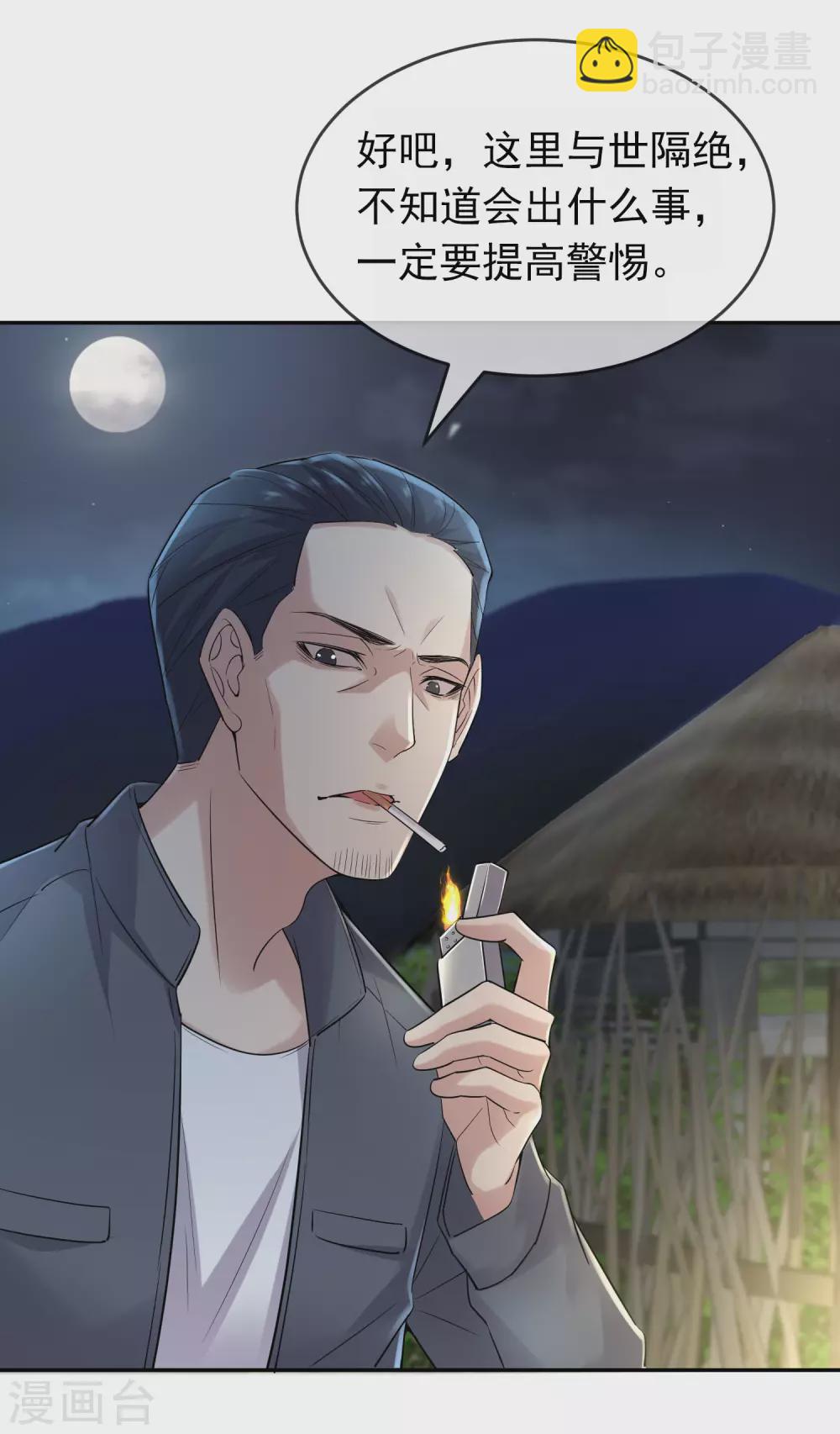 第104话 活棺村-第105话