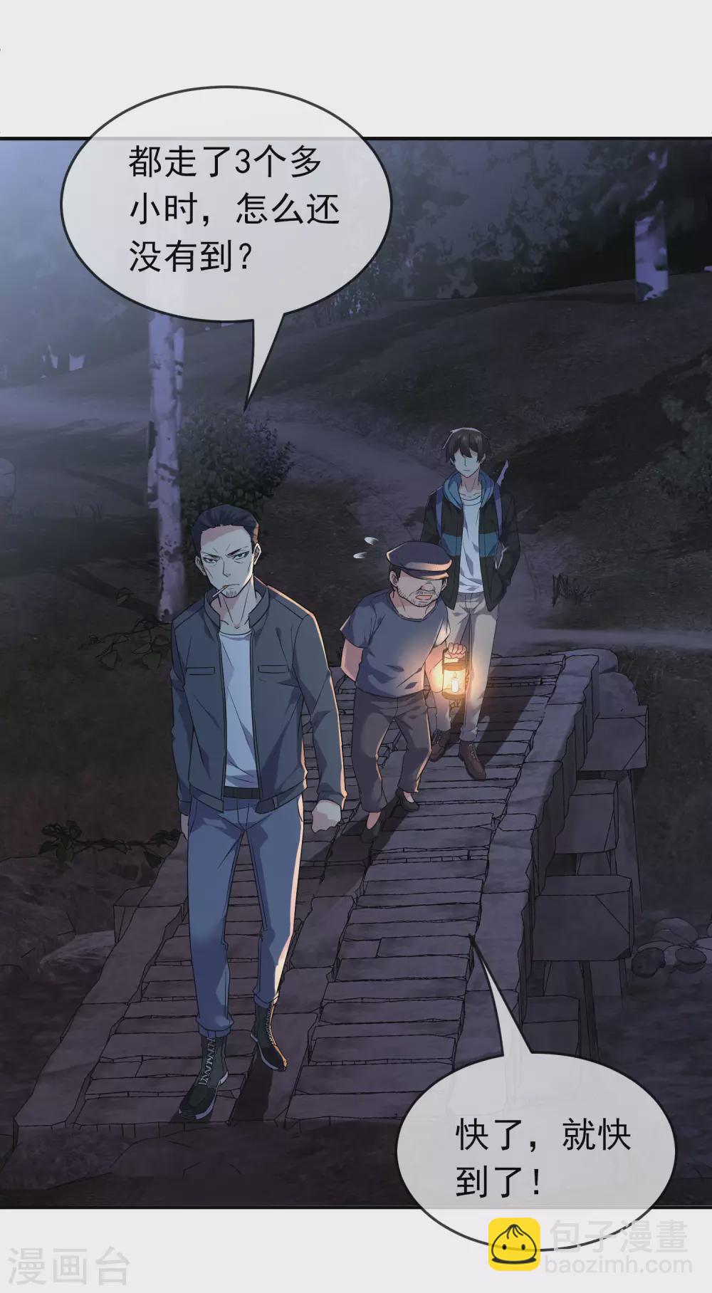 第104话 活棺村-第105话