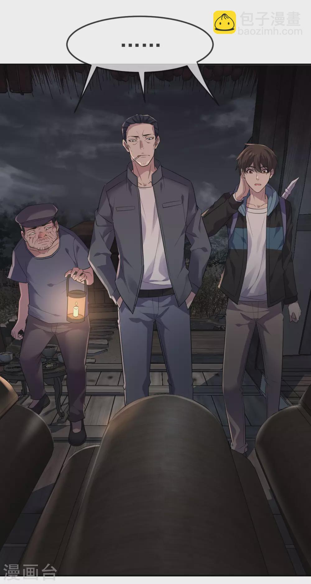 第104话 活棺村-第105话