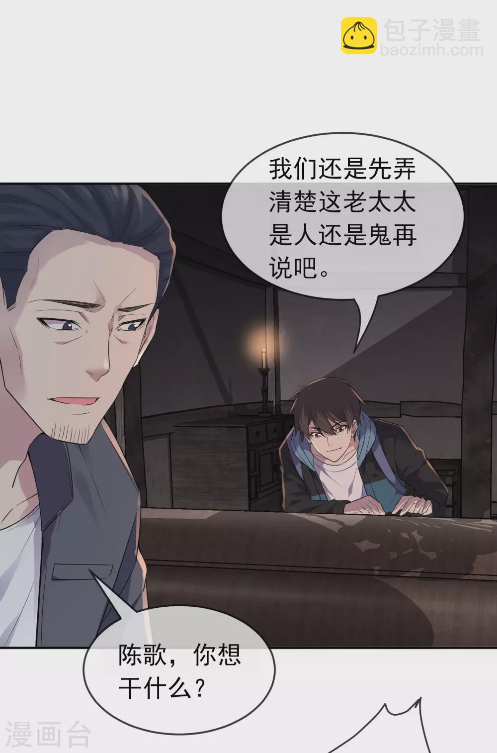 第104话 活棺村-第105话