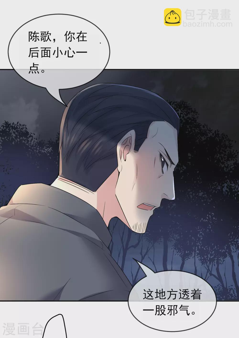 第104话 活棺村-第105话