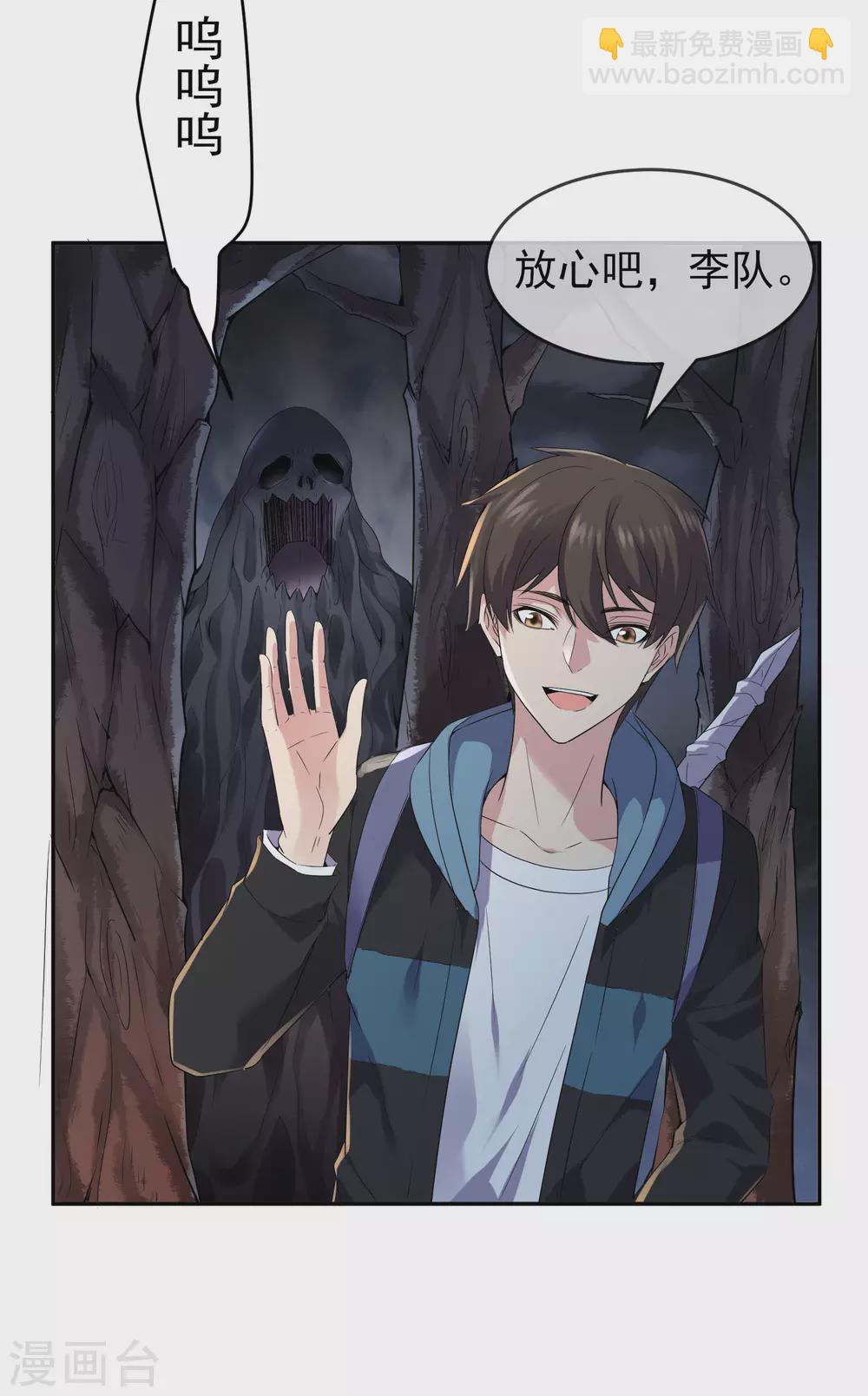 第104话 活棺村-第105话