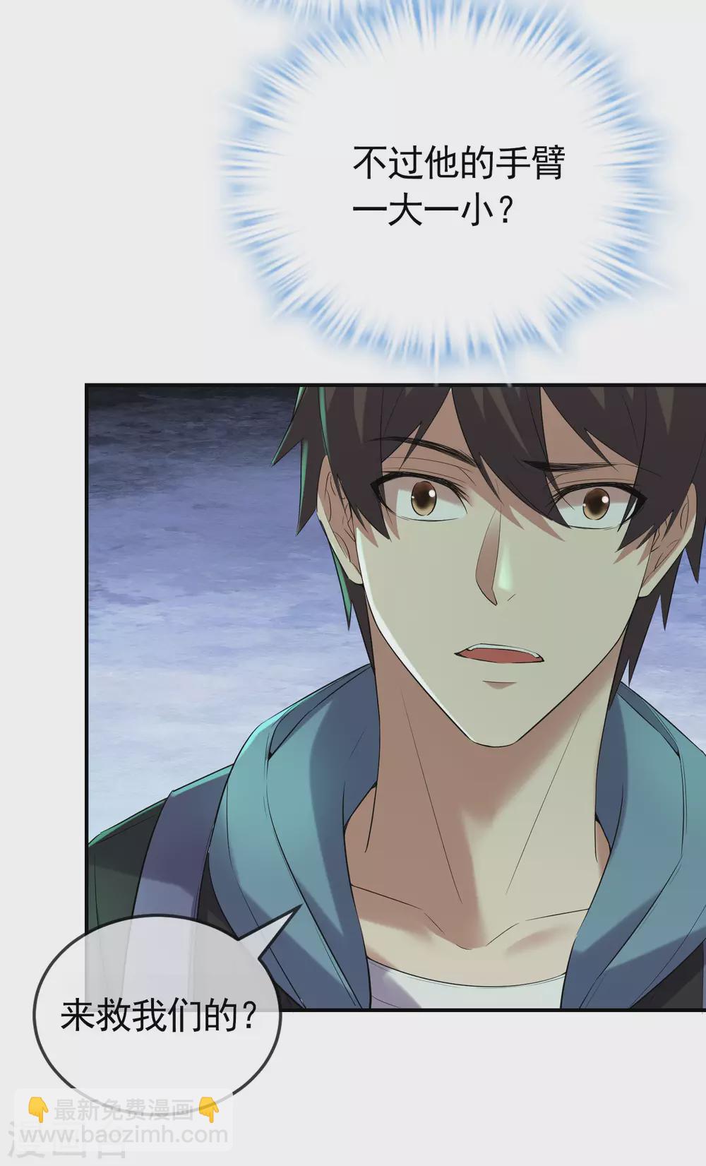 第106话 被拐来的女人-第107话