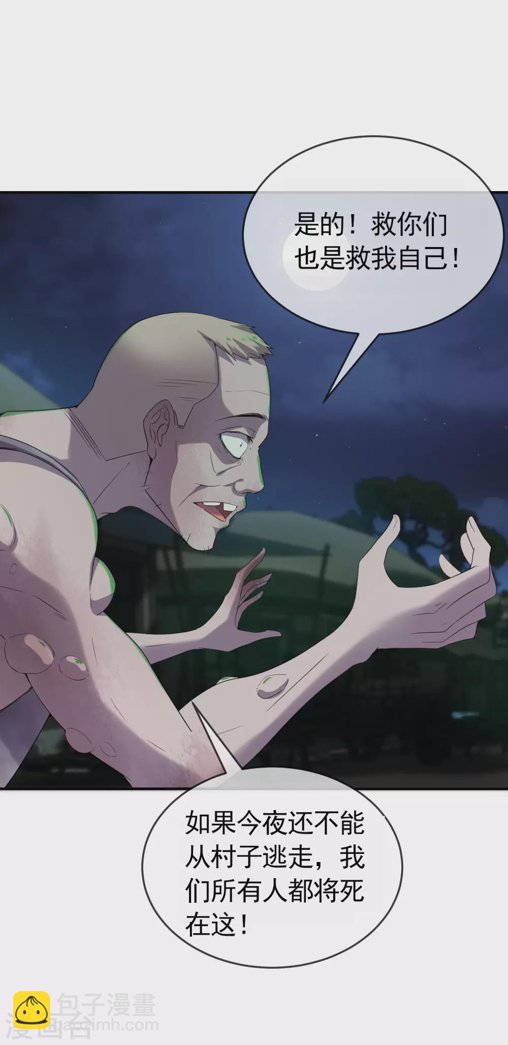 第106话 被拐来的女人-第107话