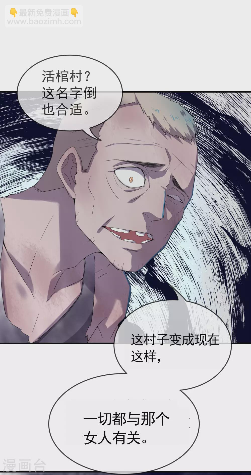 第106话 被拐来的女人-第107话