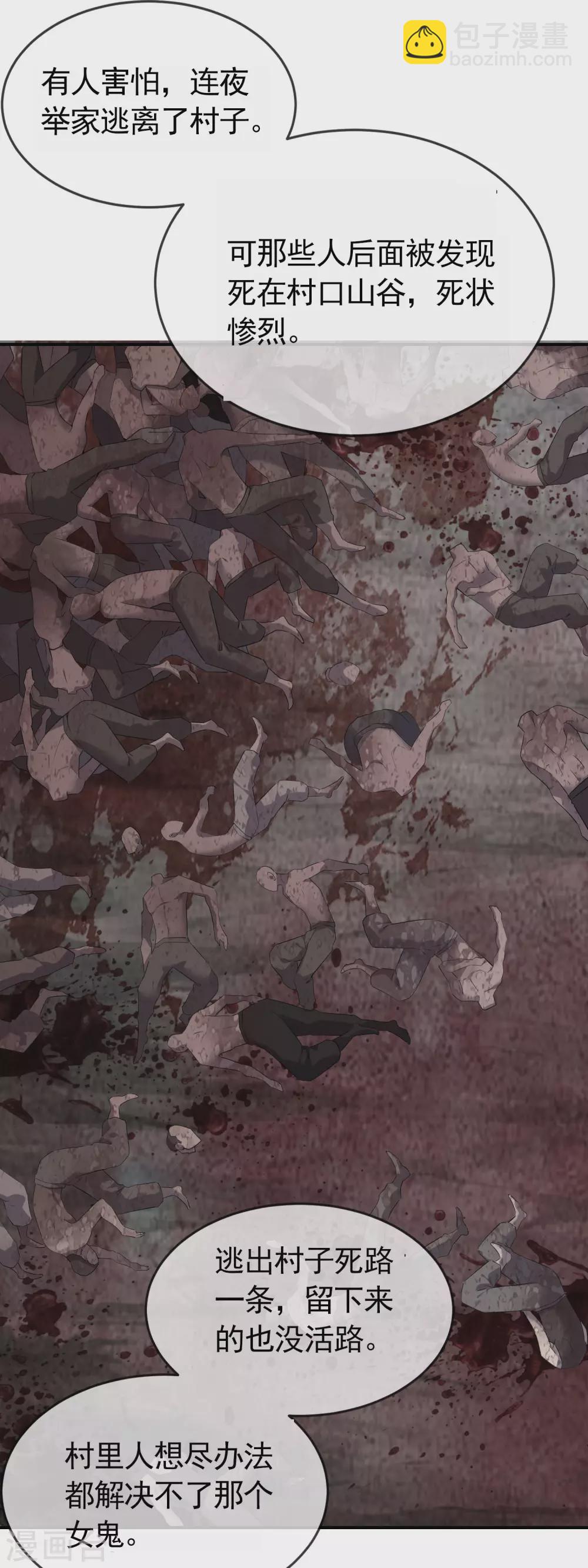 第106话 被拐来的女人-第107话