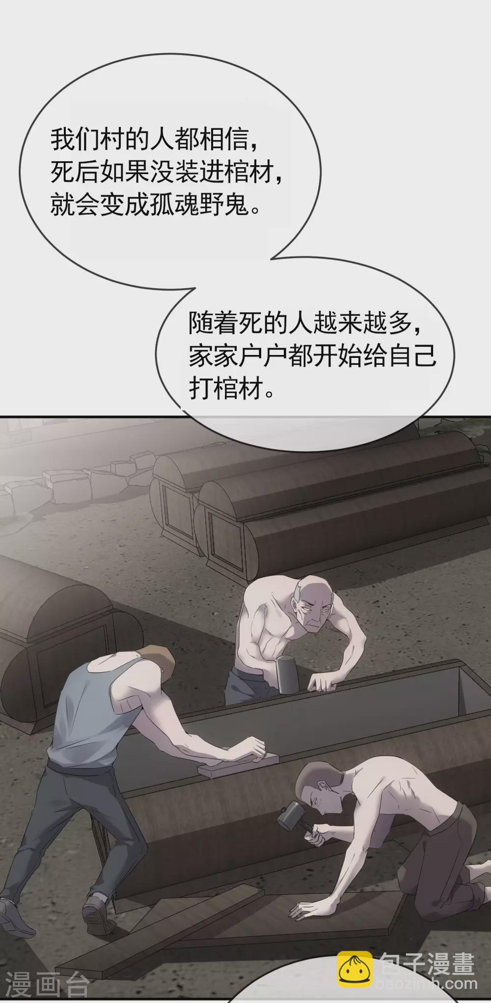 第106话 被拐来的女人-第107话