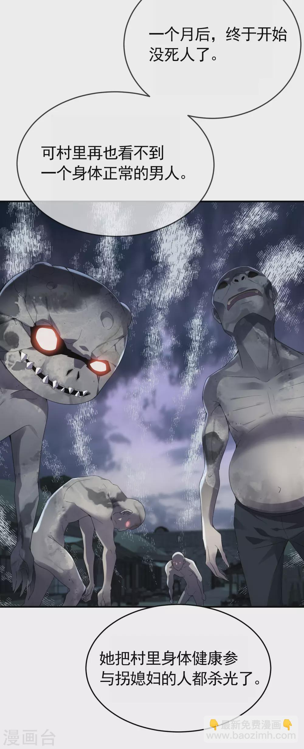 第106话 被拐来的女人-第107话