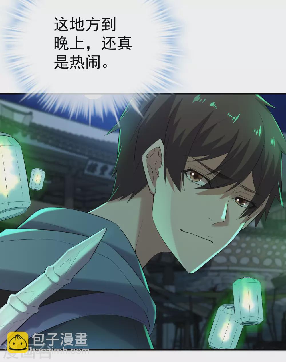 第106话 被拐来的女人-第107话