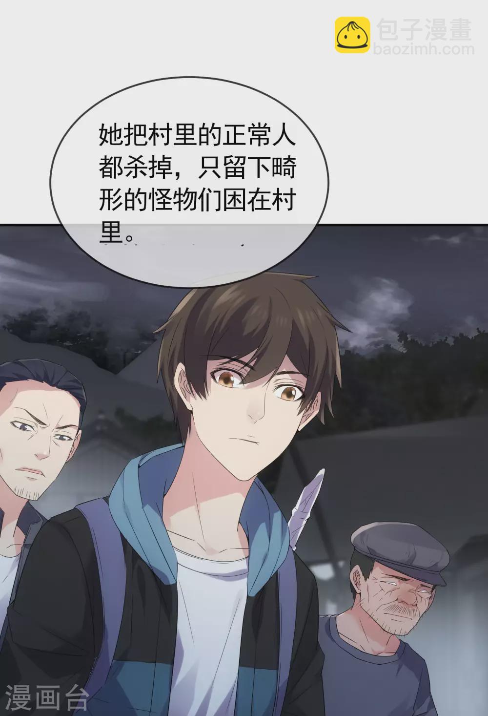 第106话 被拐来的女人-第107话