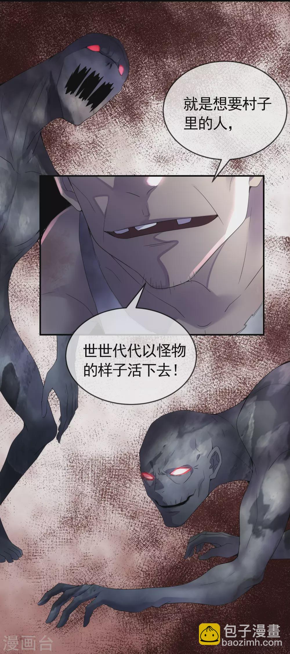 第106话 被拐来的女人-第107话