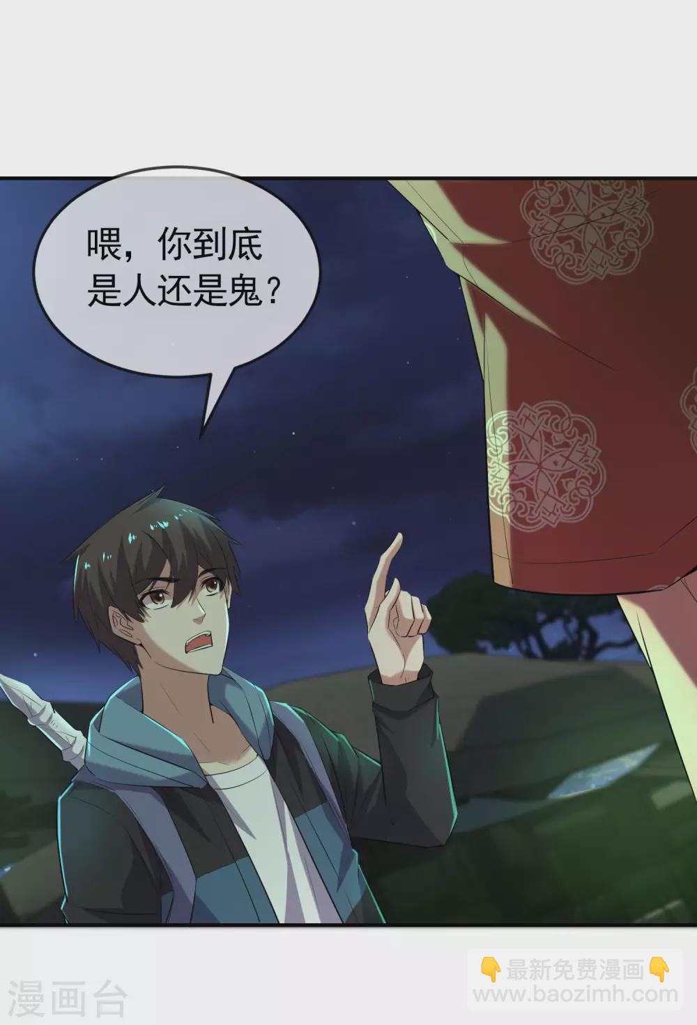 第106话 被拐来的女人-第107话