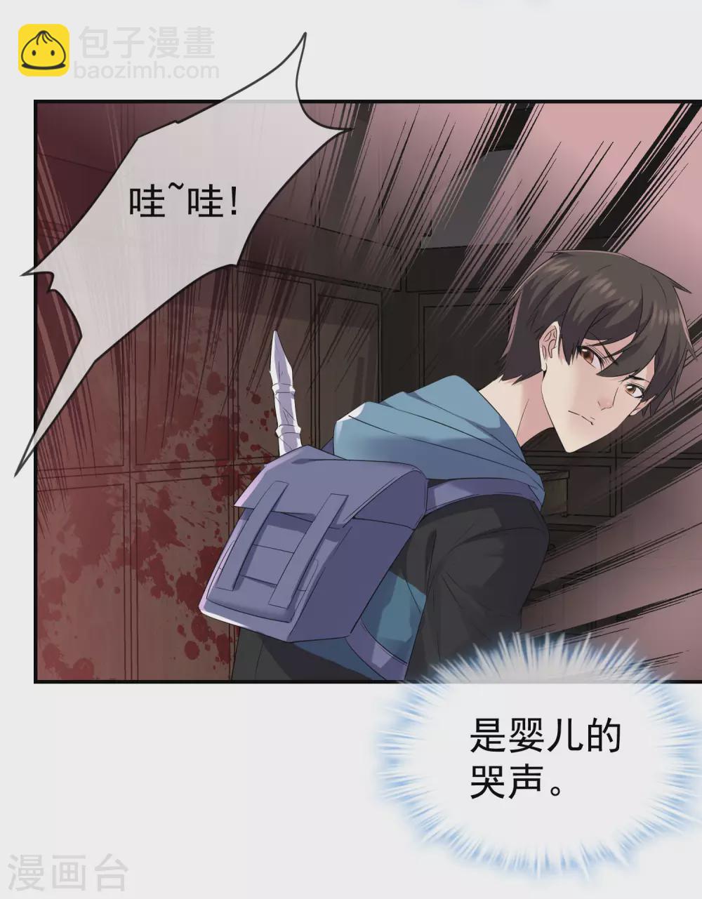 第108话 另一个厉鬼眷顾者-第109话