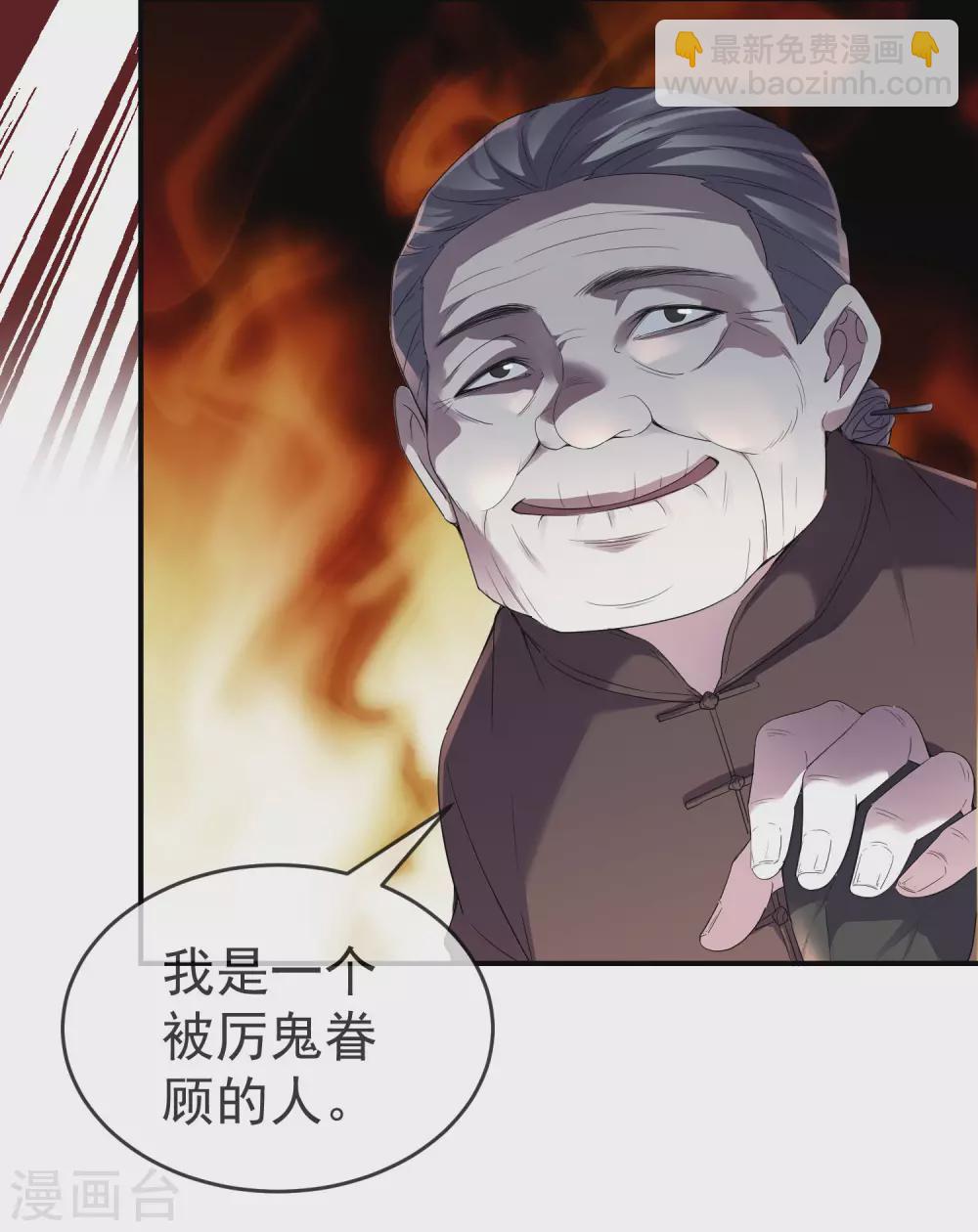 第108话 另一个厉鬼眷顾者-第109话