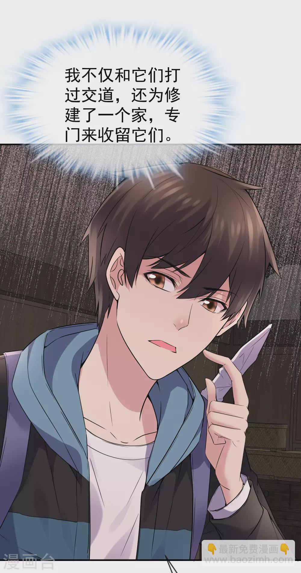 第108话 另一个厉鬼眷顾者-第109话