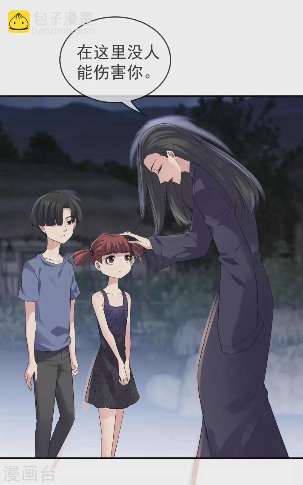 第108话 另一个厉鬼眷顾者-第109话