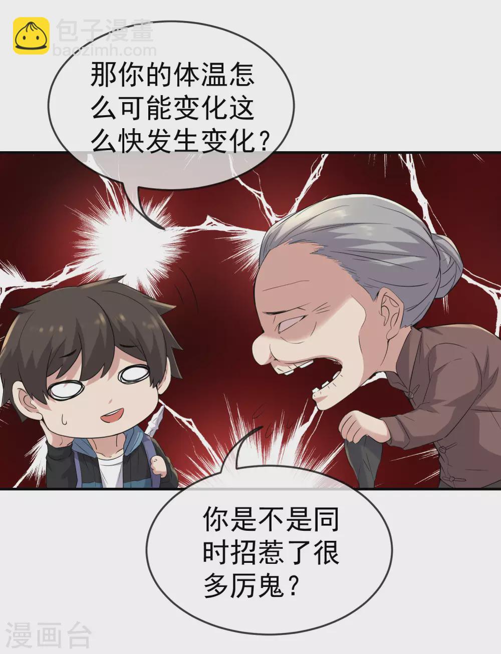 第108话 另一个厉鬼眷顾者-第109话