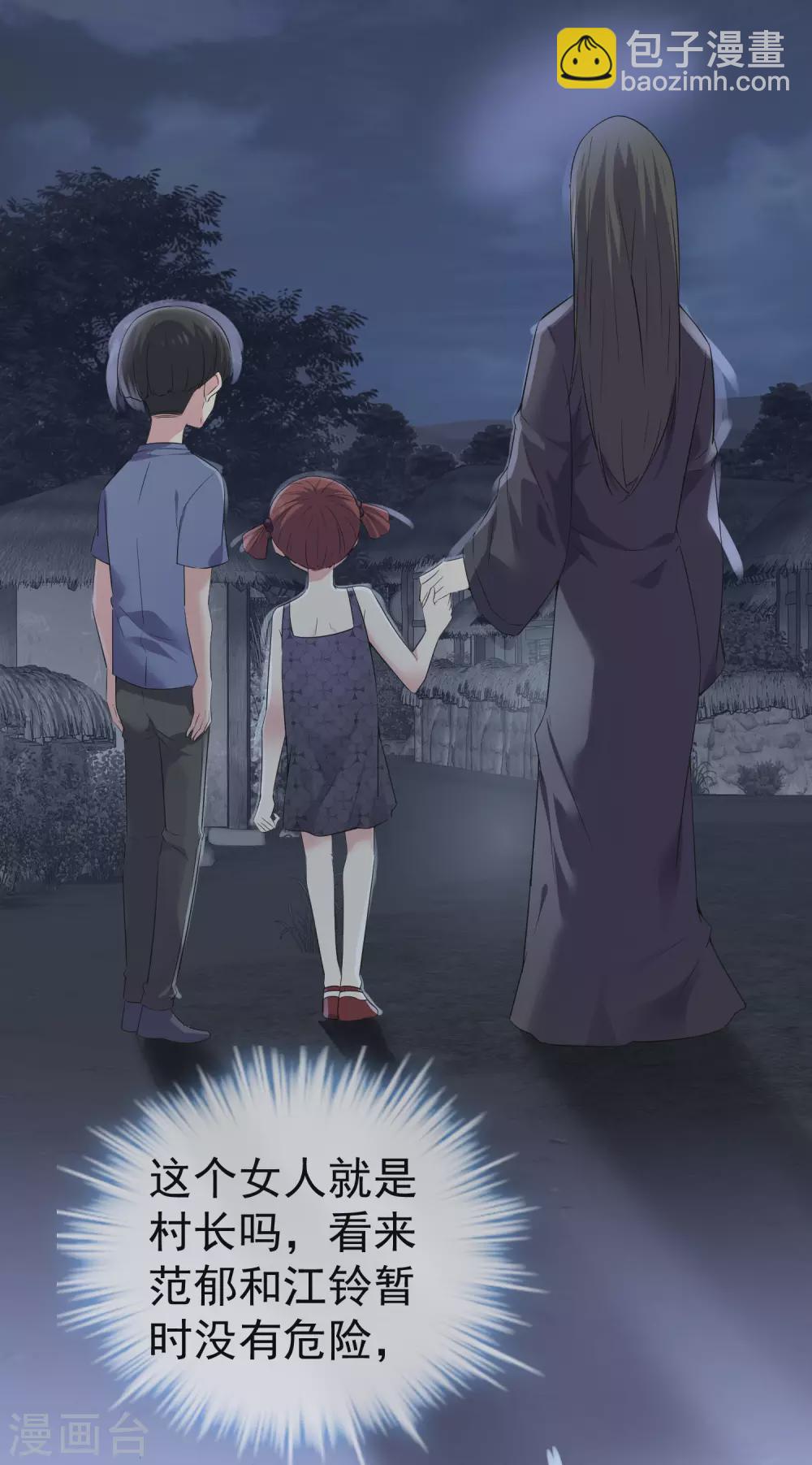 第108话 另一个厉鬼眷顾者-第109话