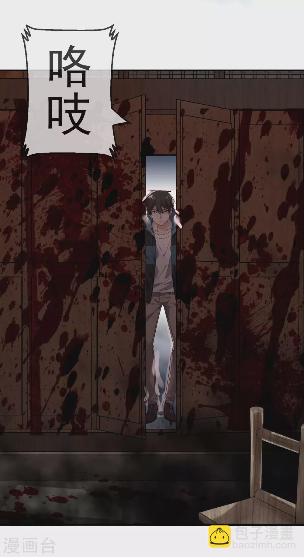 第108话 另一个厉鬼眷顾者-第109话