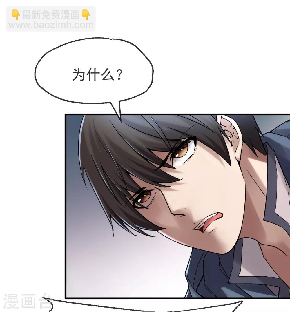 第10话 偏执的爱恋(1/2)-第11话