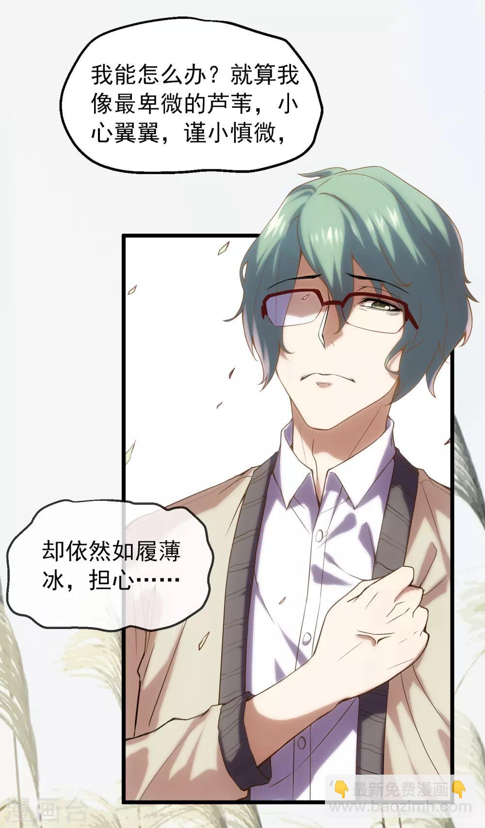 第10话 偏执的爱恋(1/2)-第11话