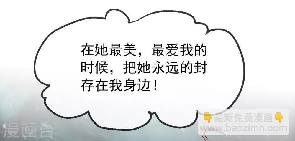 第10话 偏执的爱恋(1/2)-第11话