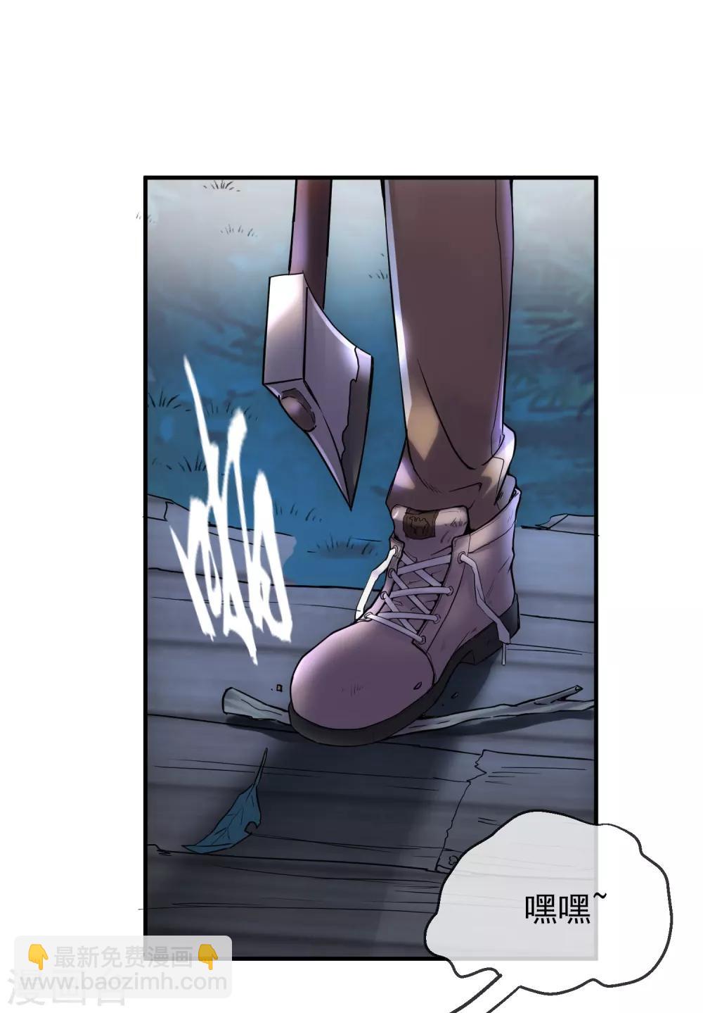 第10话 偏执的爱恋(1/2)-第11话