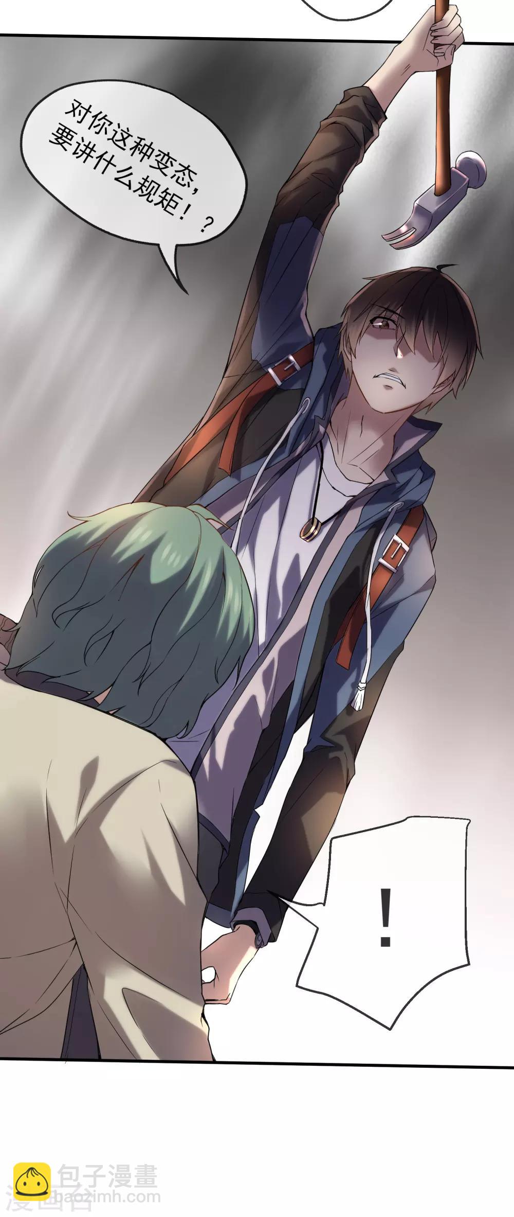 第10话 偏执的爱恋(1/2)-第11话