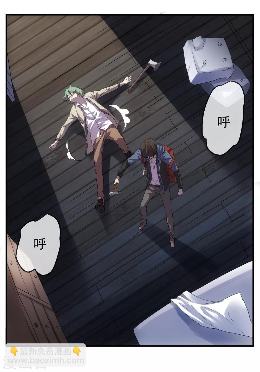 第10话 偏执的爱恋(1/2)-第11话