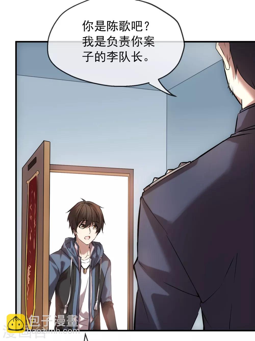 第10话 偏执的爱恋(1/2)-第11话