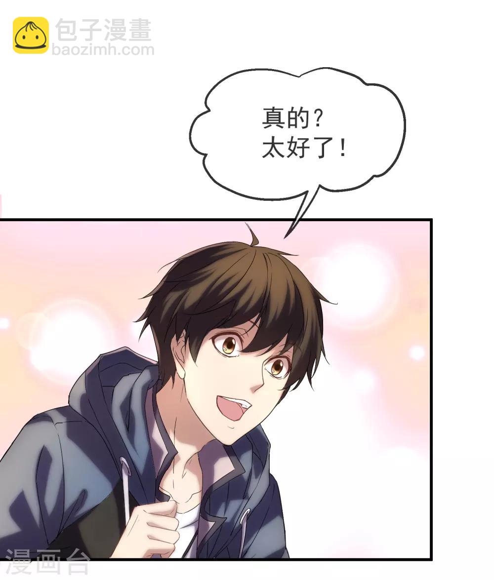 第10话 偏执的爱恋(1/2)-第11话