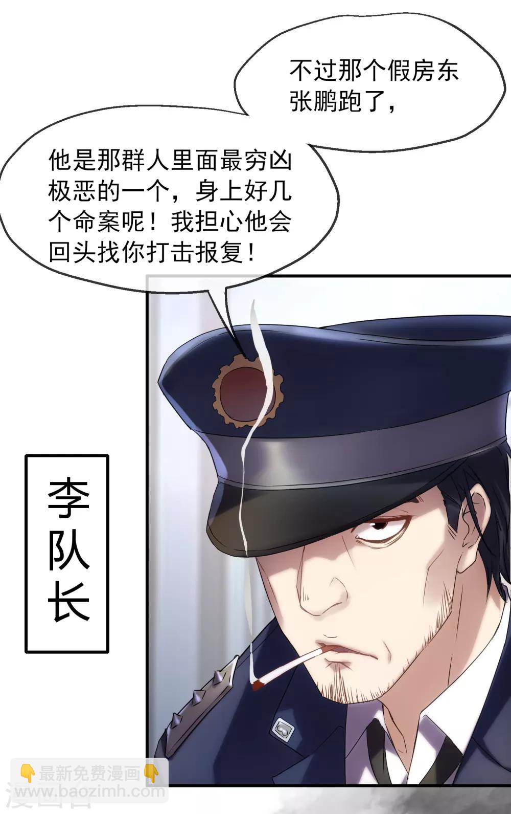 第10话 偏执的爱恋(1/2)-第11话