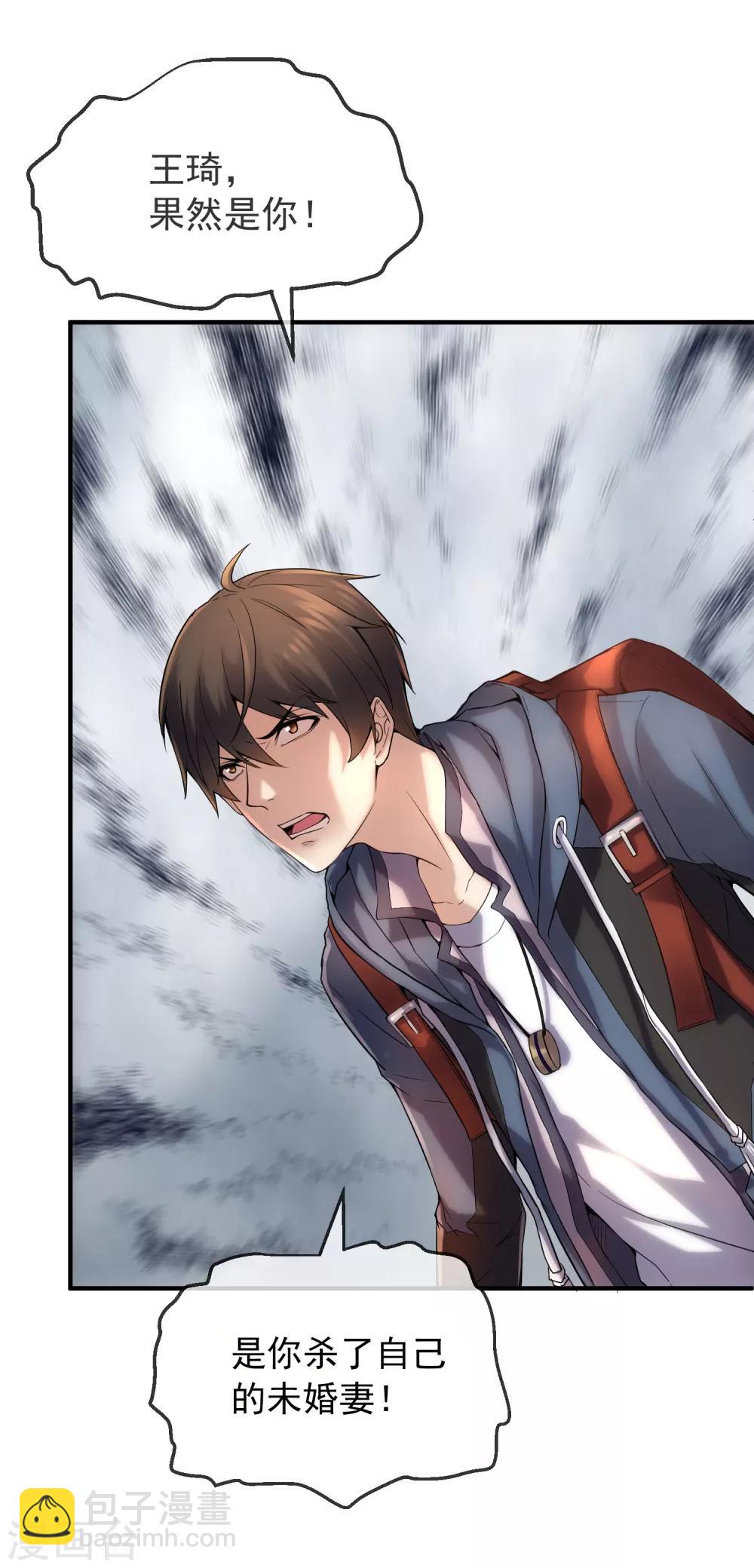 第10话 偏执的爱恋(1/2)-第11话