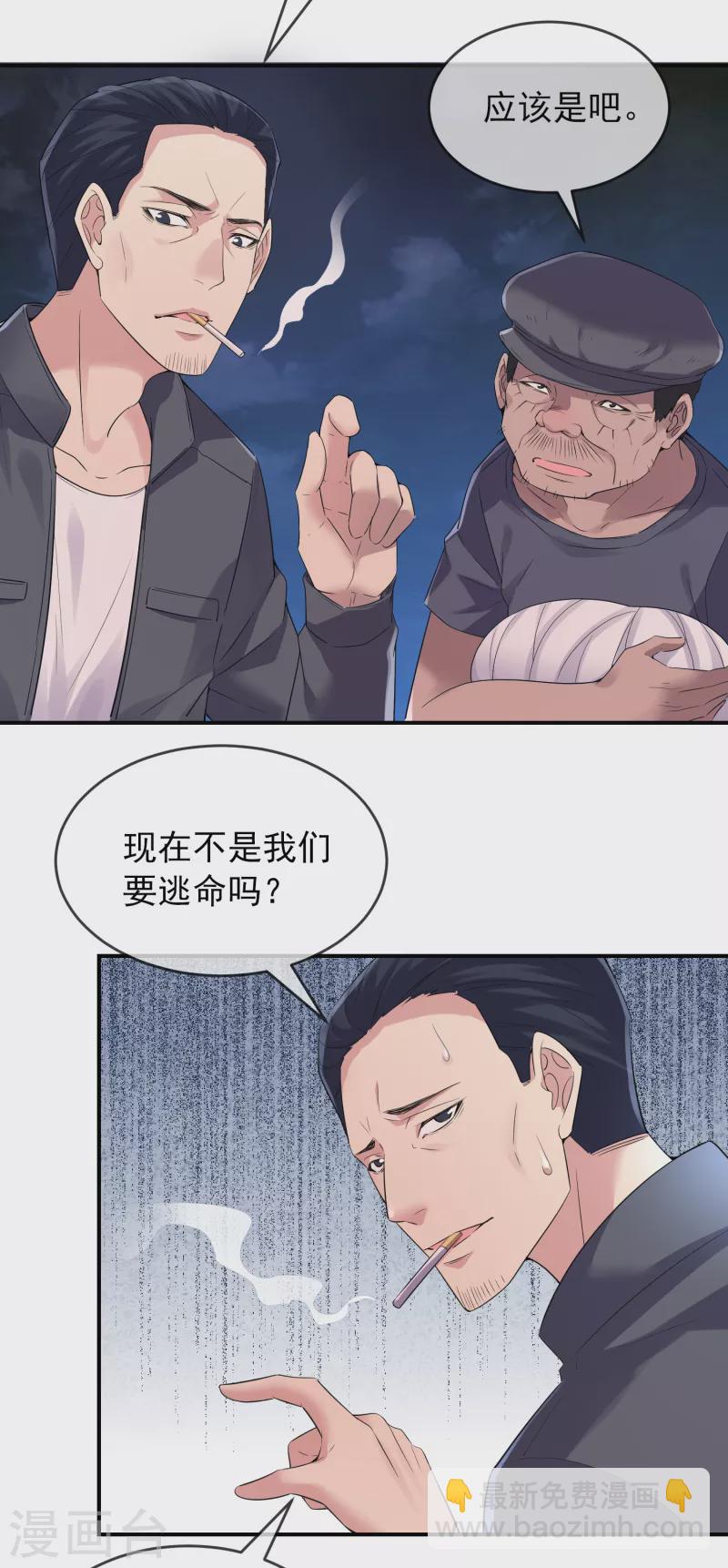 第110话 练号升级12