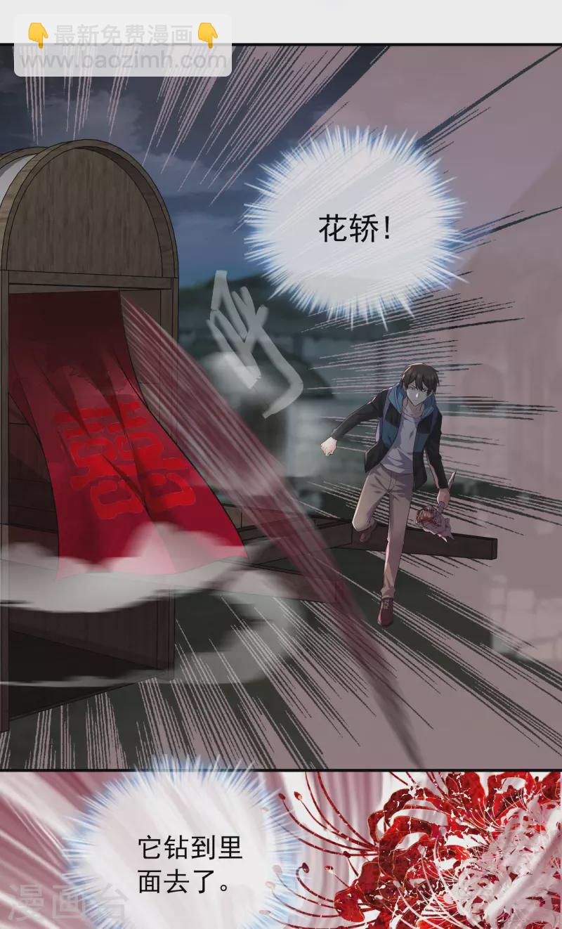 第110话 练号升级-第111话